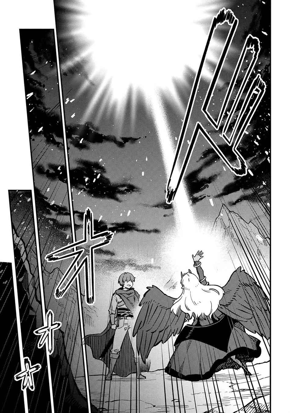 Kaifuku Jutsushi Yarinaoshi: Sokushi Mahou to Skill Copy no Chouetsu Heal
